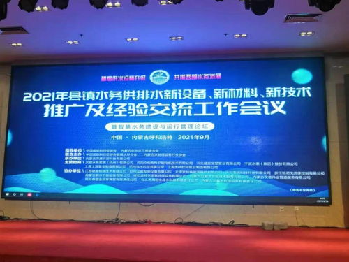 德高助力2021年縣鎮(zhèn)水務(wù)供排水行業(yè)升級 新設(shè)備、新材料、新技術(shù)推廣與經(jīng)驗交流會