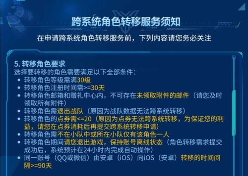 《王者榮耀》轉區服務上線，深度剖析利弊與期待——游戲體驗新篇章的開啟