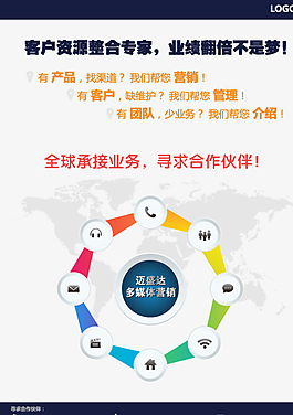 科技平面廣告圖片_科技平面廣告素材_科技平面廣告模板免費(fèi)下載_第7頁